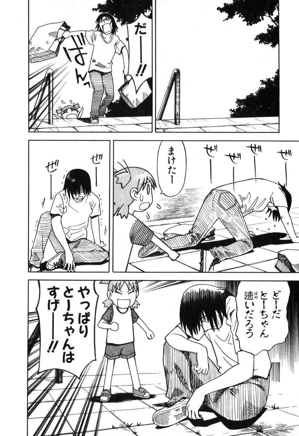 13DL.me_Yotsubato_v01_164.jpg